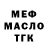 МЕФ мука Baryon YT