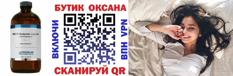 БУТИРАТ жидкий экстази  Новосокольники 