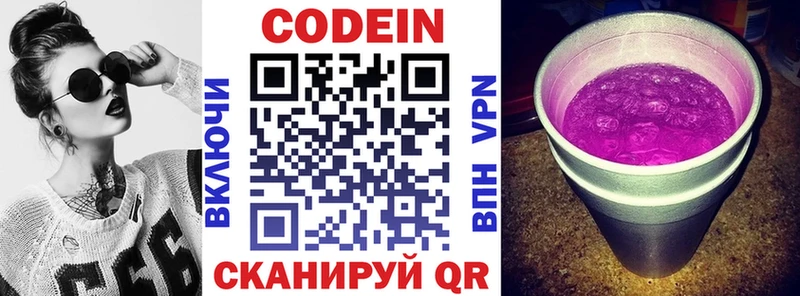 что такое наркотик  Новосокольники  Codein напиток Lean (лин) 