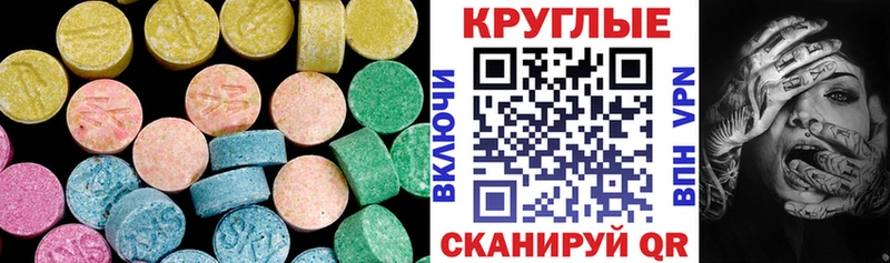 ЭКСТАЗИ ешки  Новосокольники 