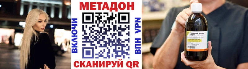 МЕТАДОН methadone  Новосокольники 