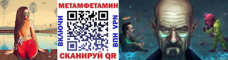 МЕТАМФЕТАМИН кристалл  Новосокольники 
