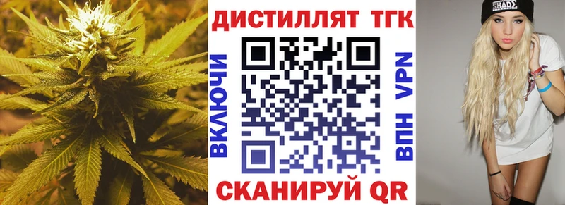 ТГК вейп с тгк  Новосокольники 